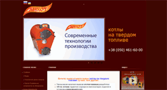 Desktop Screenshot of cotel.com.ua