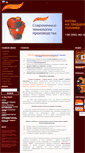 Mobile Screenshot of cotel.com.ua