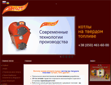 Tablet Screenshot of cotel.com.ua